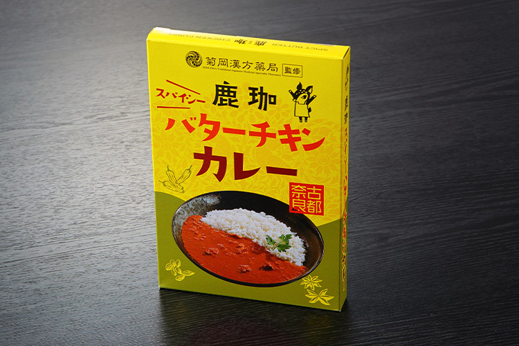 鹿珈スパイシーバターチキンカレー